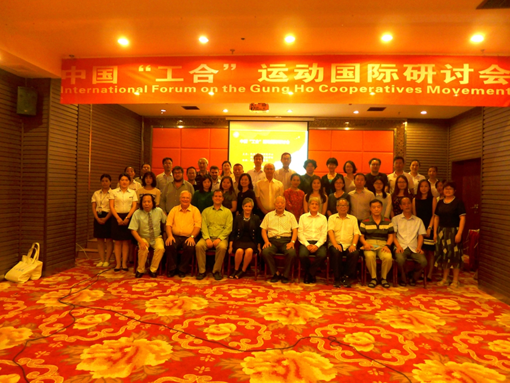中国工合国际研讨会在陕西凤县双石铺成功举办