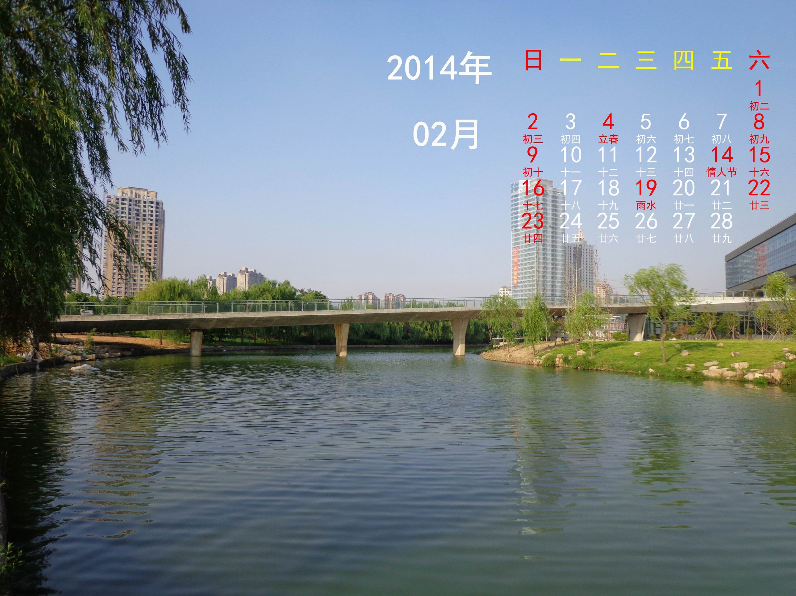 高职院校2014年月历图片