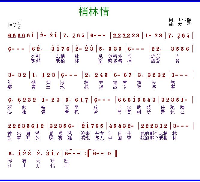 我们的中国梦--讲述中国故事文艺作品征集 ·本帖由网友上传,只代表