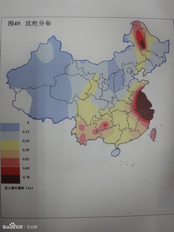 沈姓,蔡姓,郑姓. 帖子附图