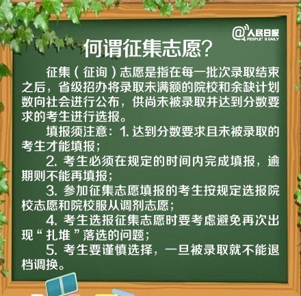 不仅考得好,还要报得好!2015高考志愿怎么填? - 行走并凝思着 - 行走 并凝思着 不仅考得好,还要报得好!2015高考志愿怎么填? - 行走并凝思着 - 行走 并凝思着