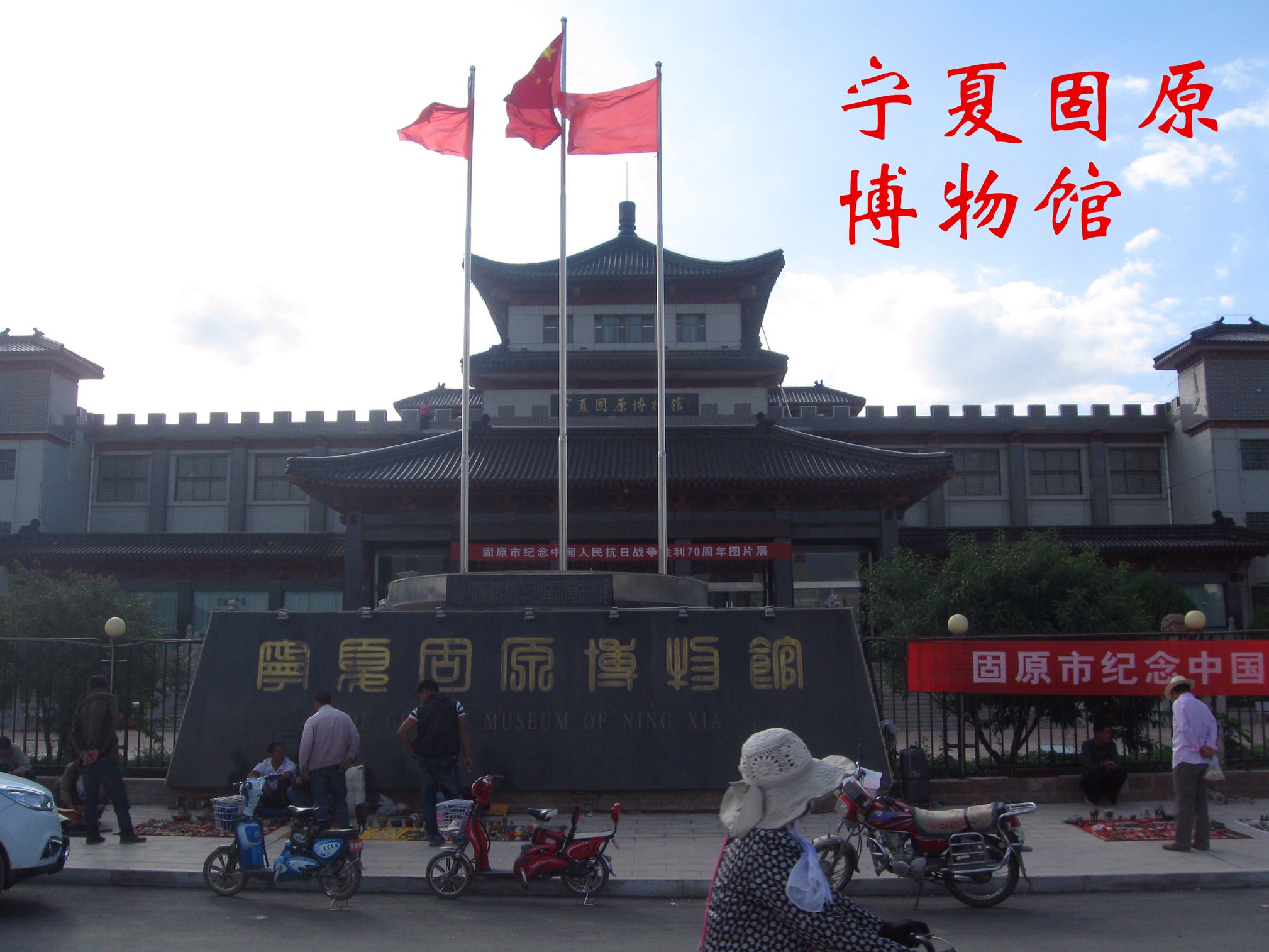 高中诗句畅游宁夏、洛阳、固原宁夏(十):西安固高中同学出图片