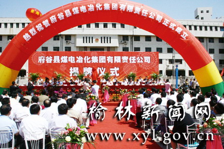 财政收入_榆林2018年财政收入