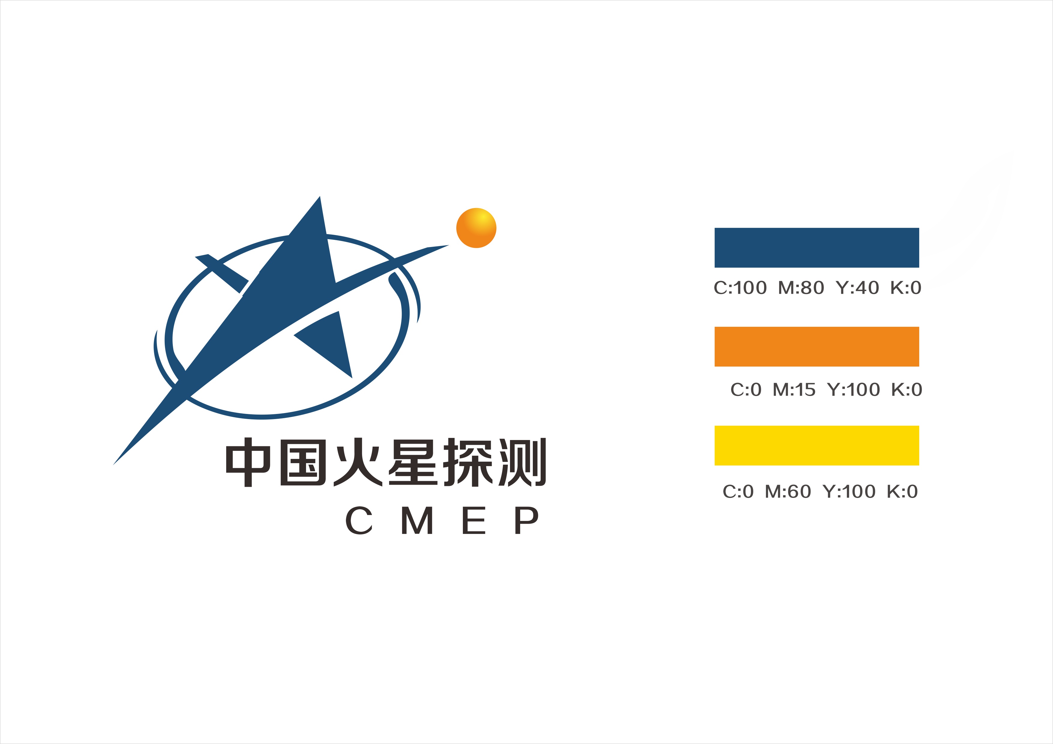 火星logo征集