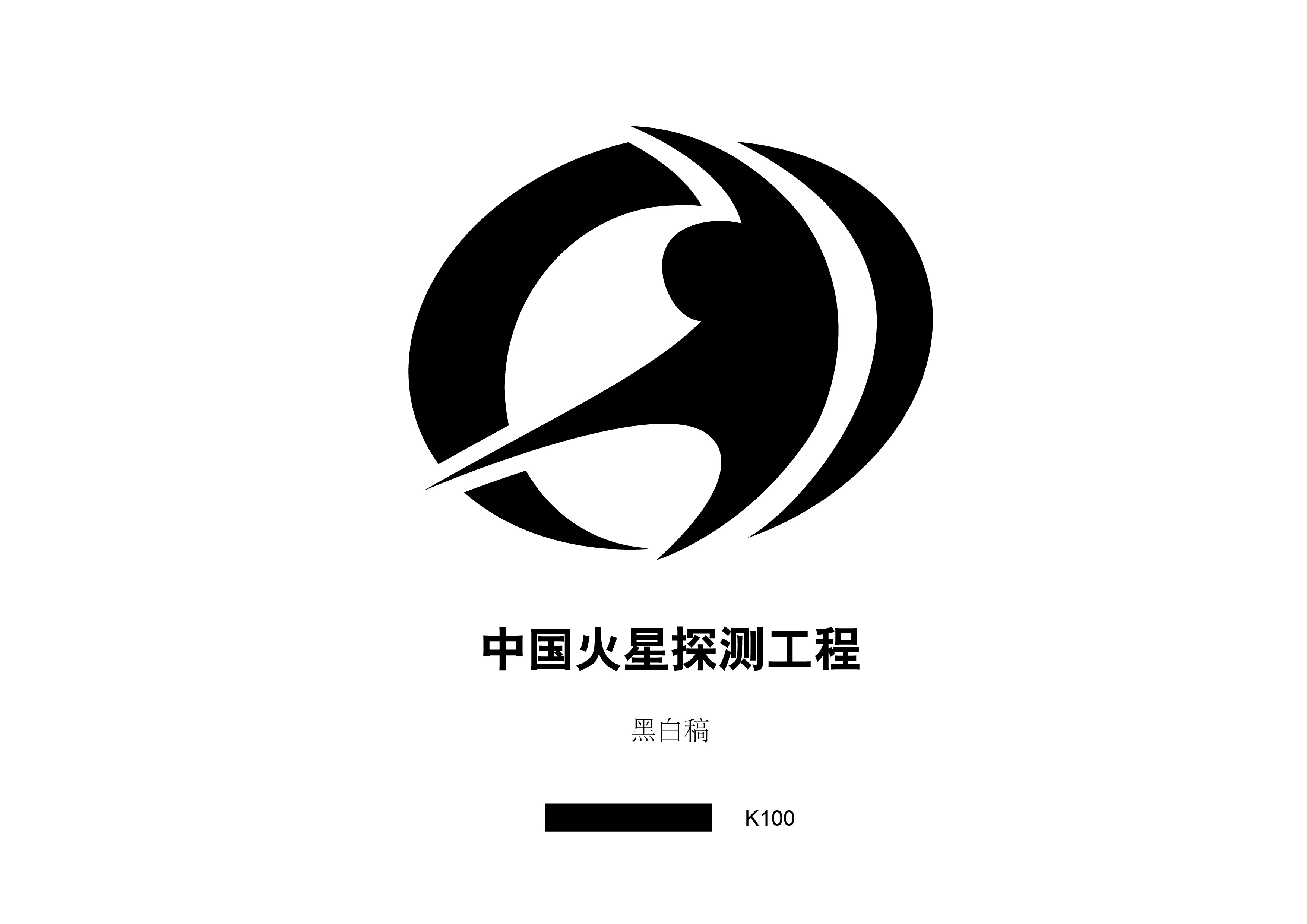 火星logo征集