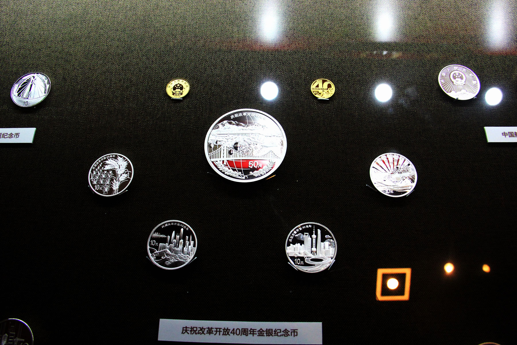 改革开放40周年 中国贵金属纪念币