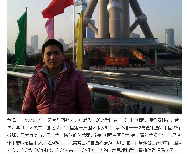 《团结 和谐 和平 共进》是爱国艺术家黄泽金先生创作的国画,创作于